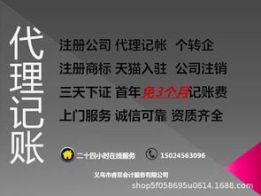 專業企業生命周期服務 注冊、變更、注銷及個轉企一站式解決方案
