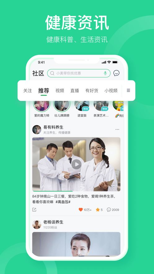 易企健康手機(jī)軟件下載指南 免費(fèi)版v2.0.0與信息咨詢服務(wù)簡(jiǎn)介