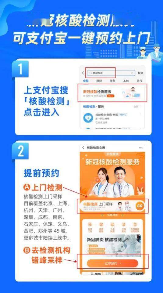 緊急通知 這三類人員返鄉(xiāng)需持核酸證明，還有這些重要信息請(qǐng)查收